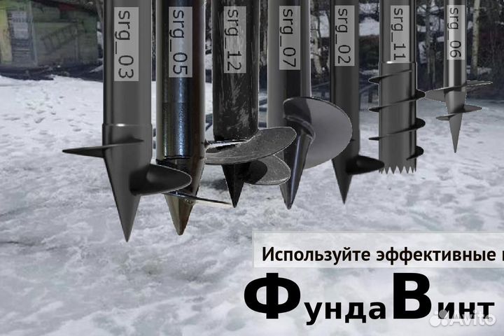 Монтаж Винтовых сваи