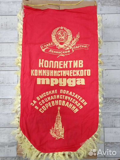 Вымпелы СССР