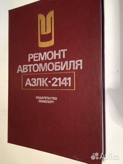 Руководство по эксплуатации авто Москвич
