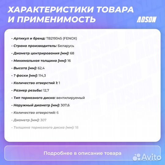 Диск тормозной зад прав/лев