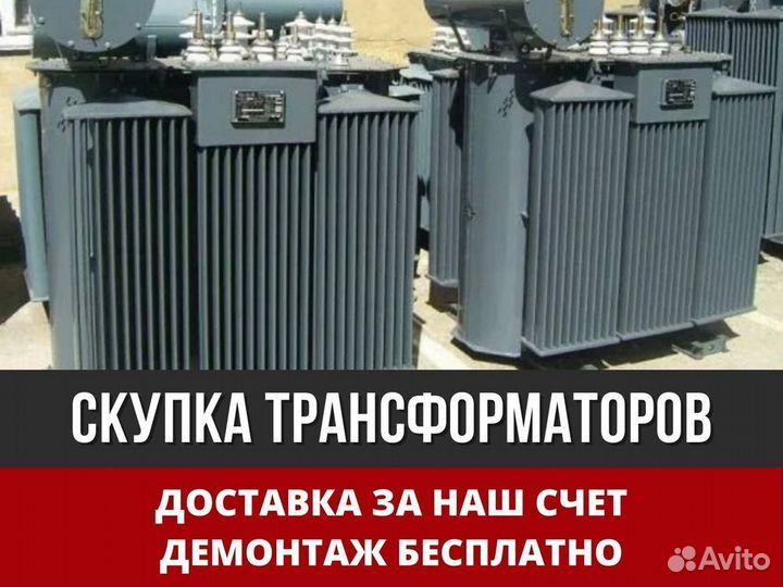 Трансформатор трдн