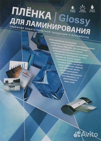 Пленка для ламинирования a4