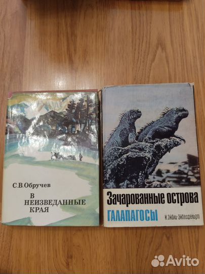 Книги о путешествии