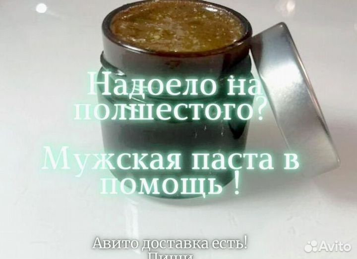 Афродизиаковый мужской мед