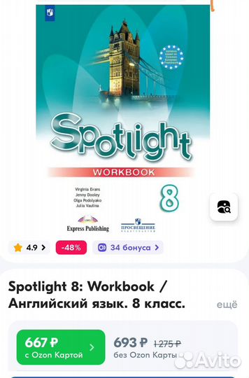 Рабочая тетрадь по английскому языку 8 класс Эванс