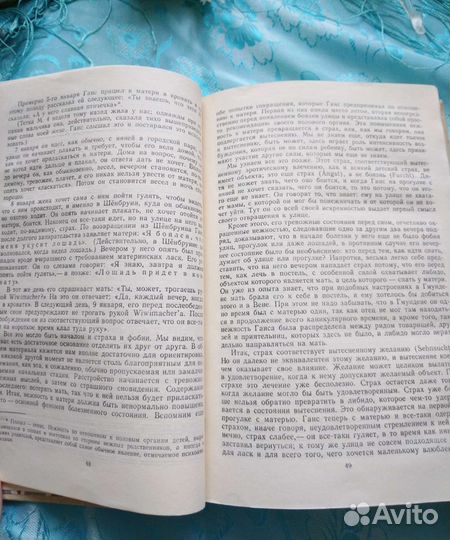 З. Фрейд. Психология бессознательного (1989)