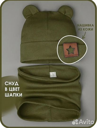 Новый шапка+снуд