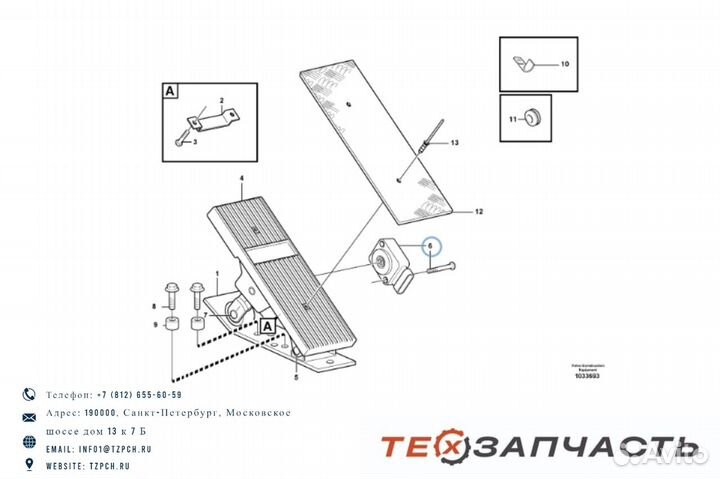 Датчик педали газа SEN-313 / 15038313