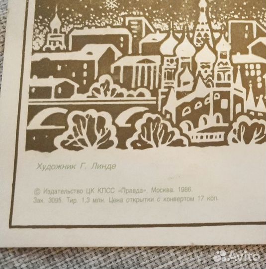 Открытки советские СССР 79-80- 90 г новогодние