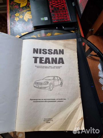 Книга по ремонту Nissan Teana j31