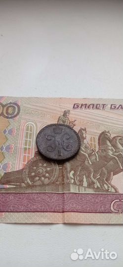 Царские монеты