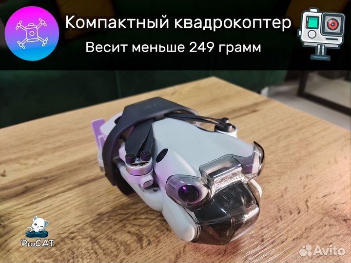 Аренда Квадрокоптера DJI Mini 4 Pro Прокат