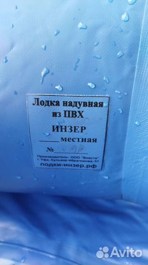 Надувная лодка пвх
