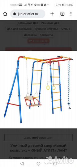 Детский спортивный комплекс уличный
