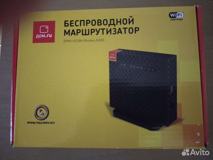 Беспроводной маршрутизатор