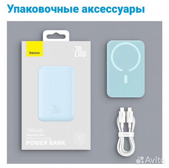 Baseus magsafe powerbank магнитный