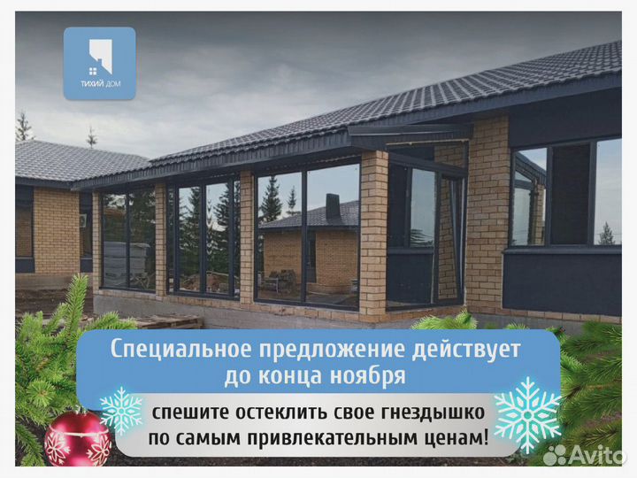 Пластиковые окна от завода / Остекление