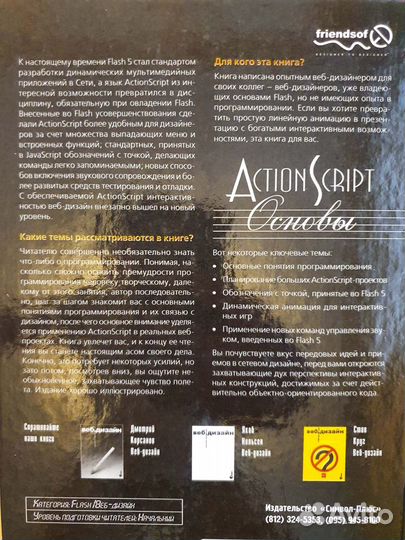 6 книг по Adobe Flash и Dreamweaver комплектом