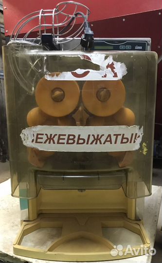 Соковыжималка для цитрусовых Zumex