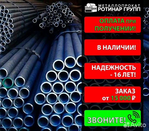 Труба бесшовная 8х0.8