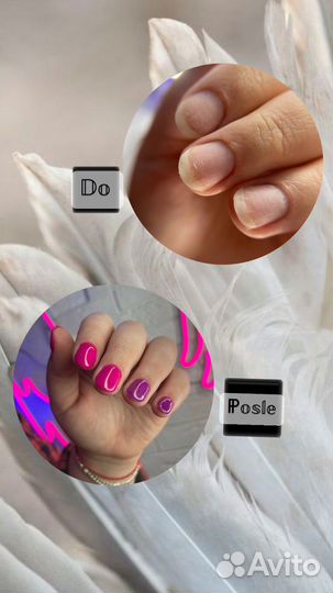 Аппаратный маникюр