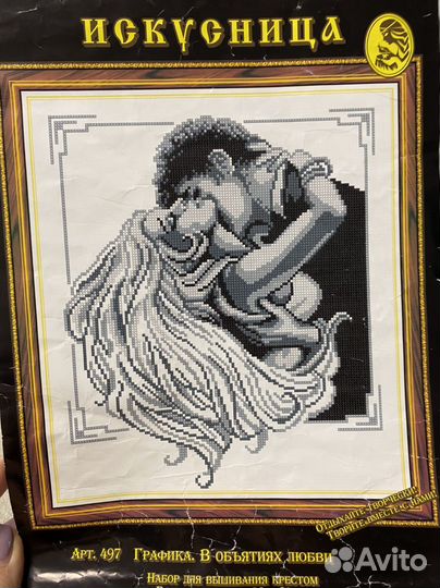 Набор Искусница