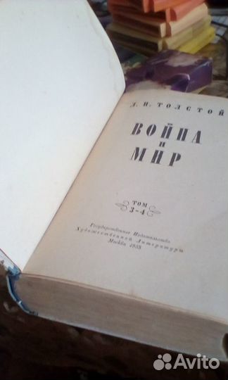 Л.Н.Толстой 