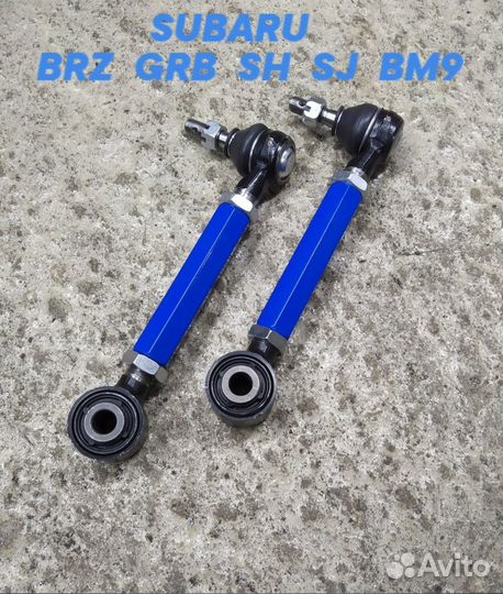 Рычаги схождения для subaru BRZ impreza Forester
