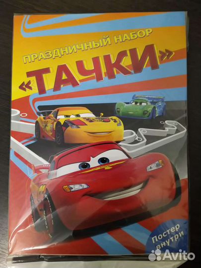 Набор для праздника