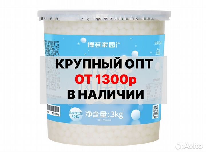 Шарики бабл ти