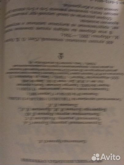 Книги по литературе сочинения