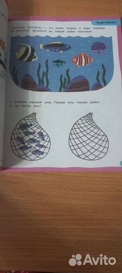 Обучающая книга