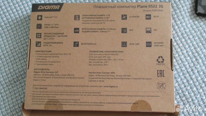 Планшет Digma Plane 8522 3G
