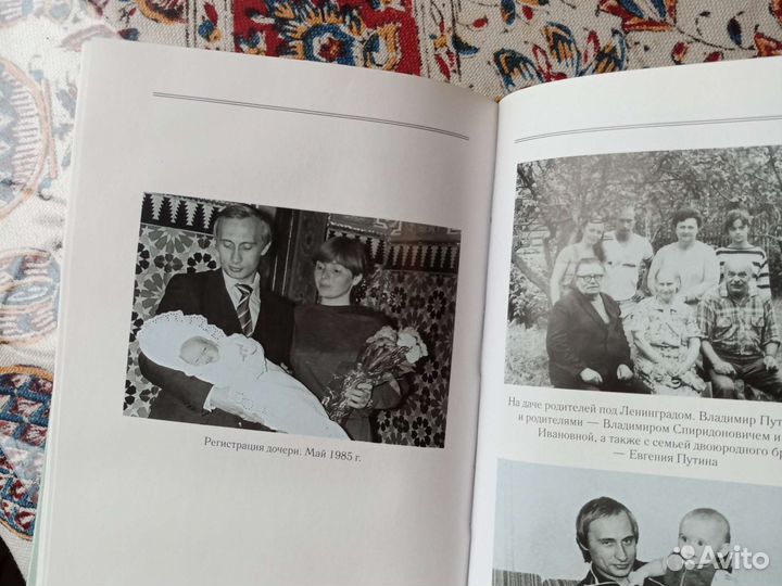 Олег Блоцкий Владимир Путин