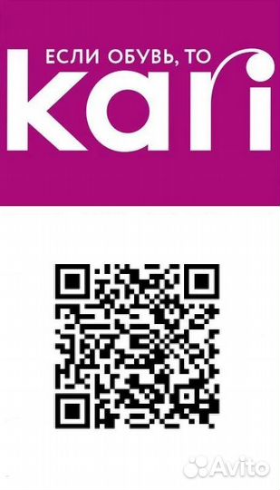 Промокод на 2000 бонусов Кари/Kari