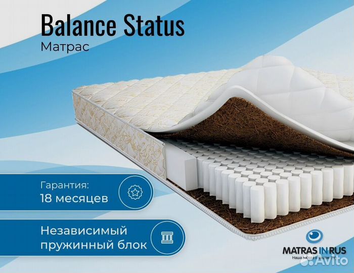 Матрас Balance Status