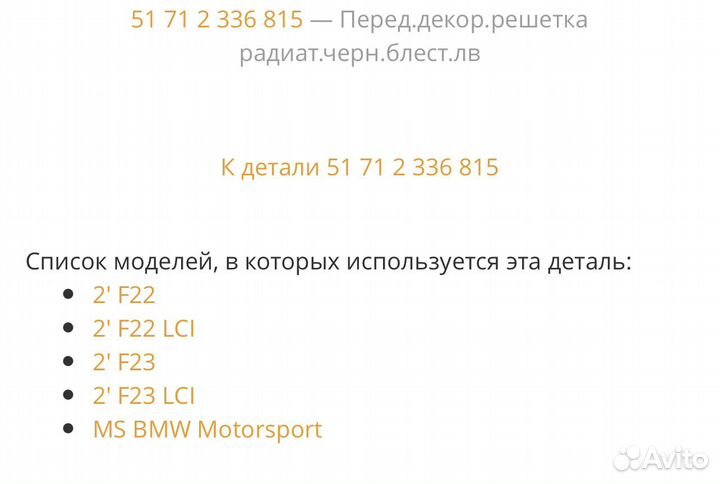 Ноздри bmw f22 f23 черные горбатые сдвоенные