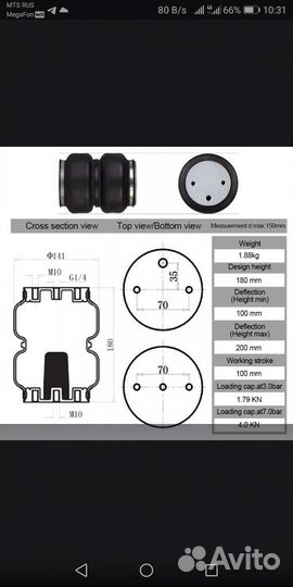 Пневмобалоны, Пневмоподвеска