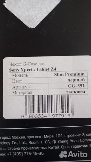 Чехол для планшета Sony Xperia Tablet Z4