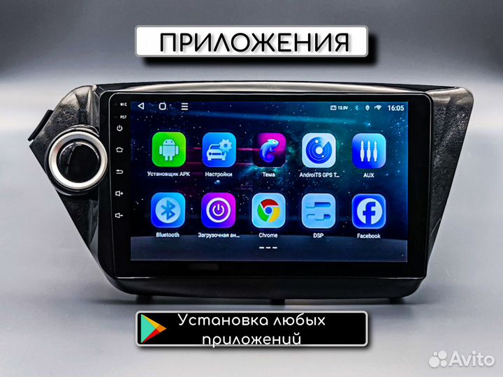 Автомагнитола Kia Rio 3, процессор 8 ядер, 2/32Гб