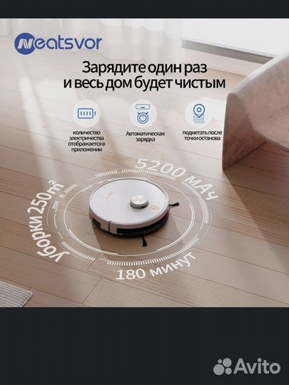 Робот пылесос