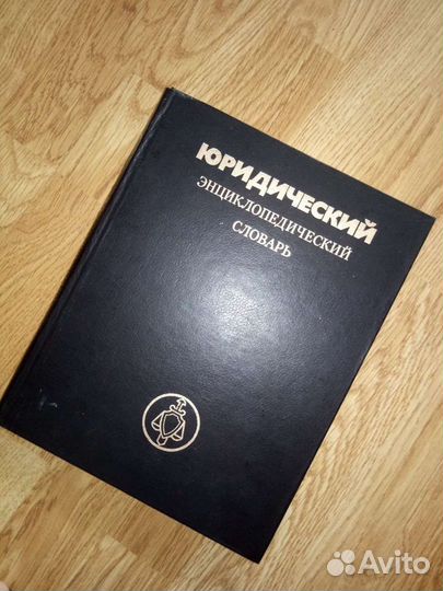 Словарь синонимов и др книги
