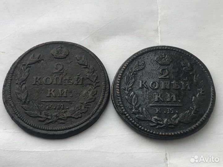 2 копейки Александра1