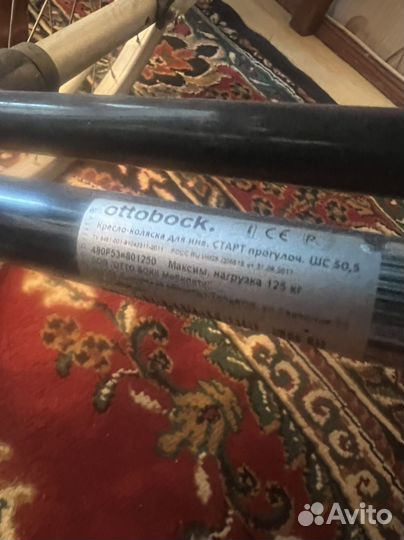 Инвалидная коляска бу