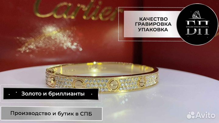 Браслет Cartier 2,29ct