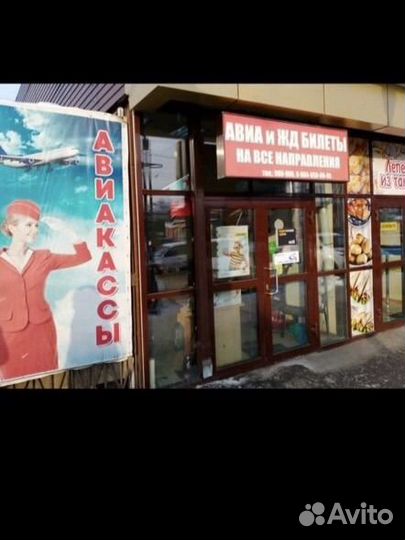 Авиабилеты со скидкой