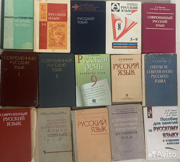 Книги пособия по русскому языку