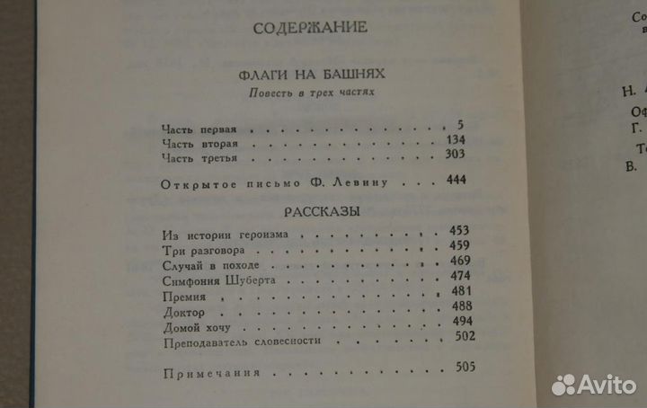 А. С. Макаренко. Собрание сочинений в 4-х томах