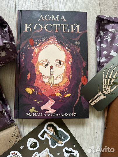 Бронь до 3го. Книжный бокс. Дома костей