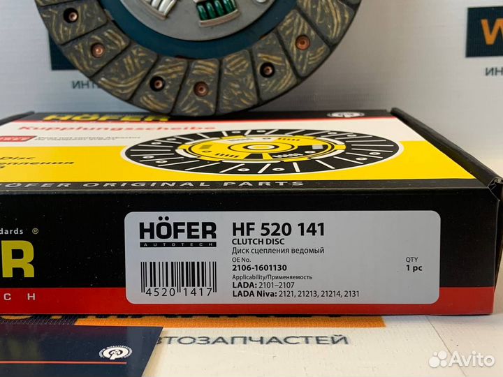 Диск сцепления ведомый ваз 2106, 2121